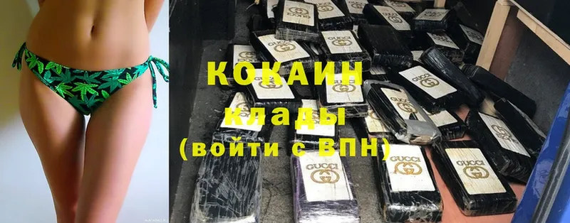 Cocaine 97%  ссылка на мегу ссылка  Гремячинск 